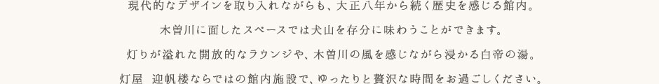 館内案内について
