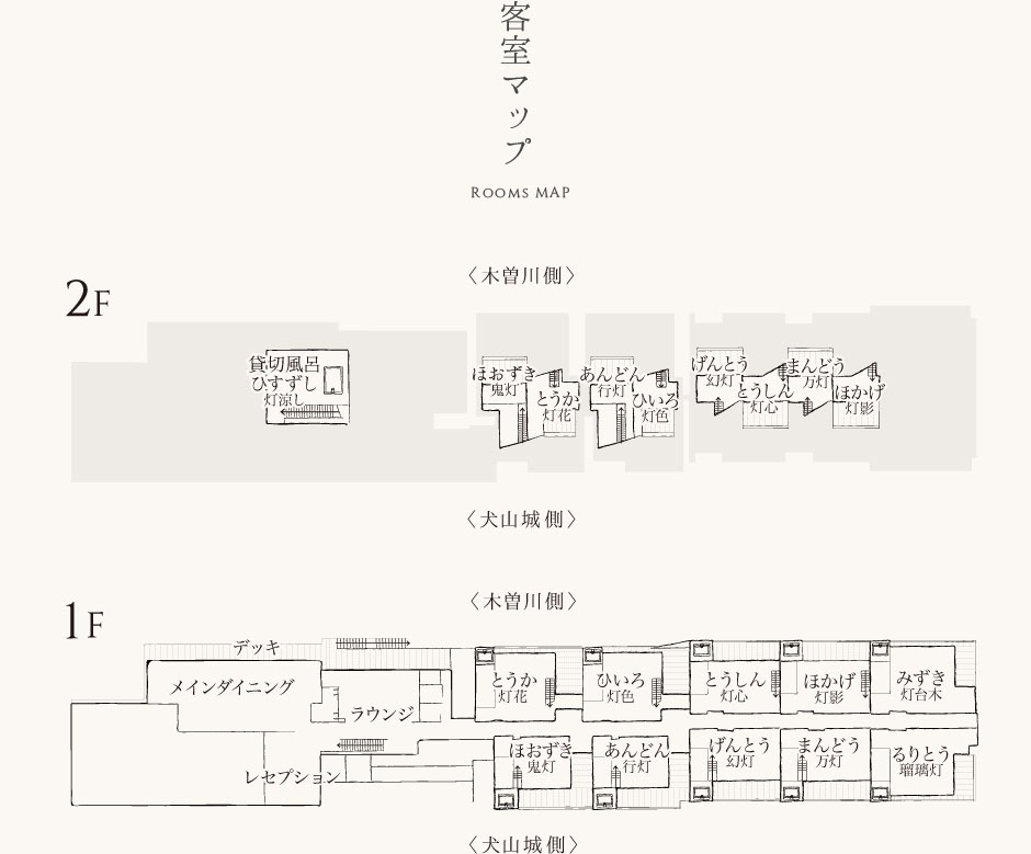 客室マップ