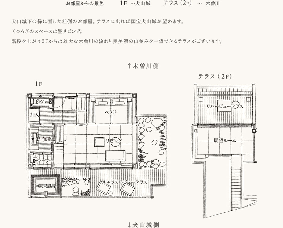 和モダンデラックススイート