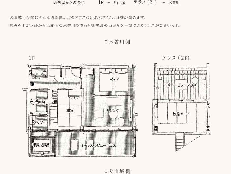 Inuyamaデラックススイート